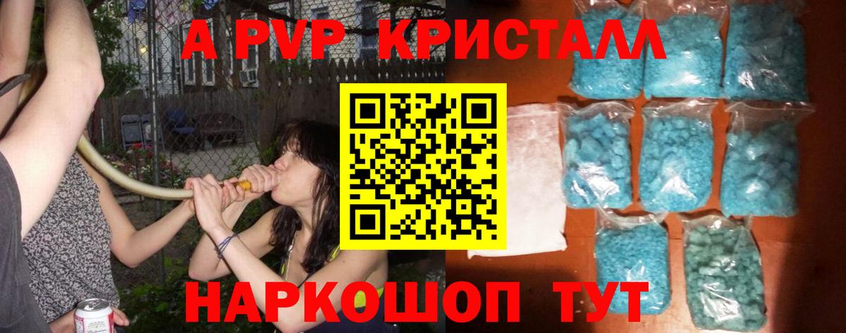 Альфа ПВП мука Менделеевск