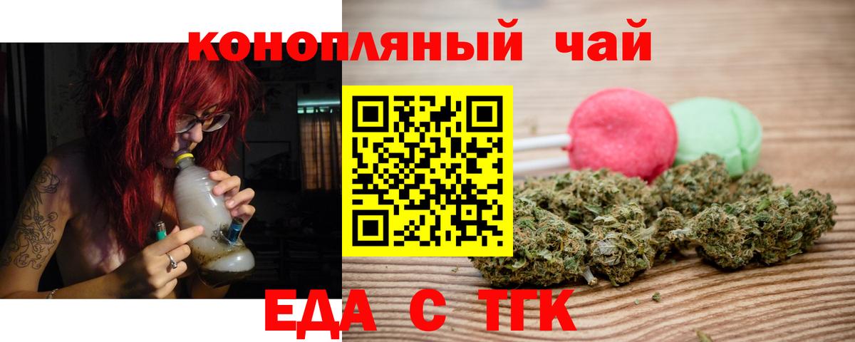 Cannafood марихуана  Вход с VPN  Менделеевск 