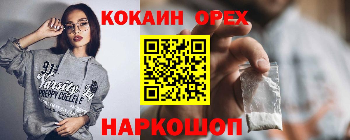 COCAIN 98% Менделеевск