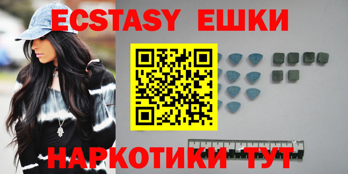 Менделеевск  Ecstasy mix  ЭКСТАЗИ  mega ТОР  Вход с VPN 