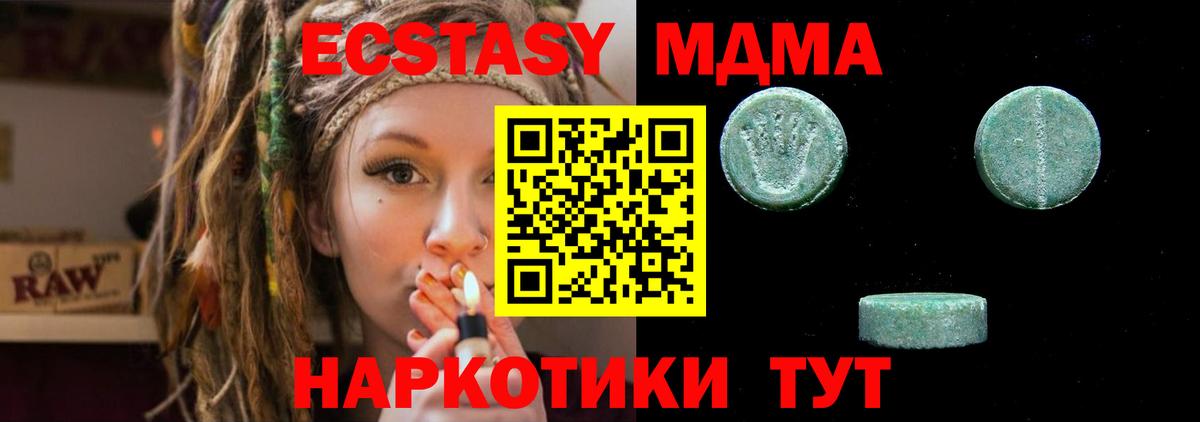 Ecstasy ешки Менделеевск