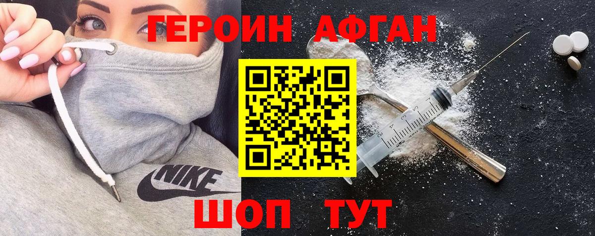 Менделеевск  ГЕРОИН герыч  Вход с VPN 
