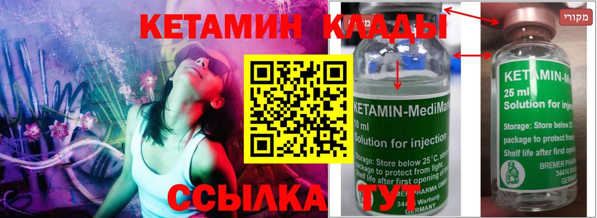 Кетамин VHQ  Вход с VPN  OMG ТОР  Менделеевск 