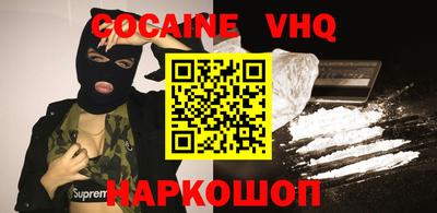 COCAINE Донецк