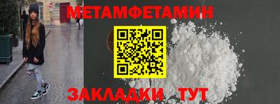 первитин Заволжье
