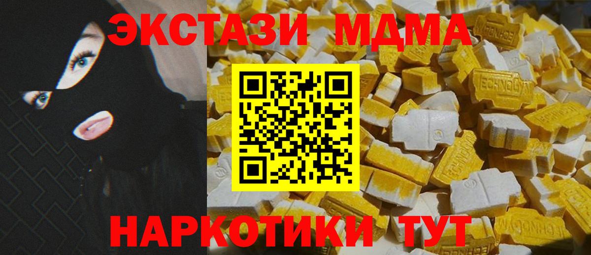 МДМА VHQ Менделеевск