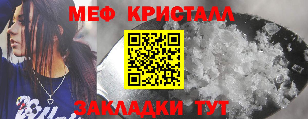 Мефедрон  Менделеевск