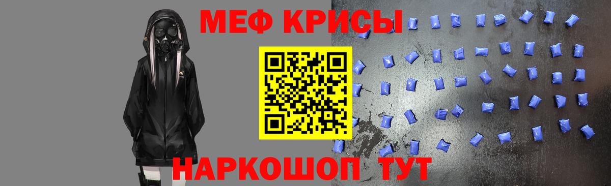 МЯУ-МЯУ мяу мяу  Вход с VPN  Меф  МЕФ  Менделеевск 