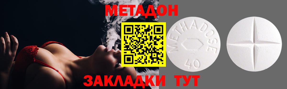 Метадон мёд  Вход с VPN  Менделеевск 