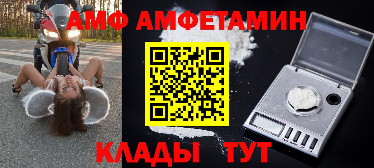 МЕТАМФЕТАМИН мет  МЕТАМФЕТАМИН мет  Менделеевск  Вход с VPN 