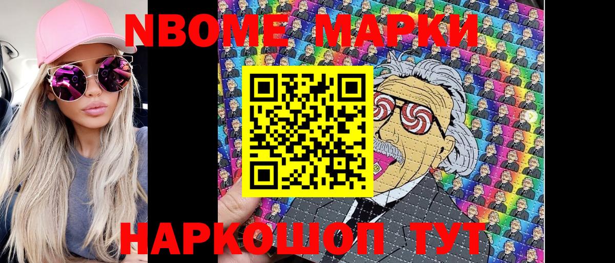 Менделеевск  где продают наркотики  Вход с VPN  Марки N-bome 1500мкг 