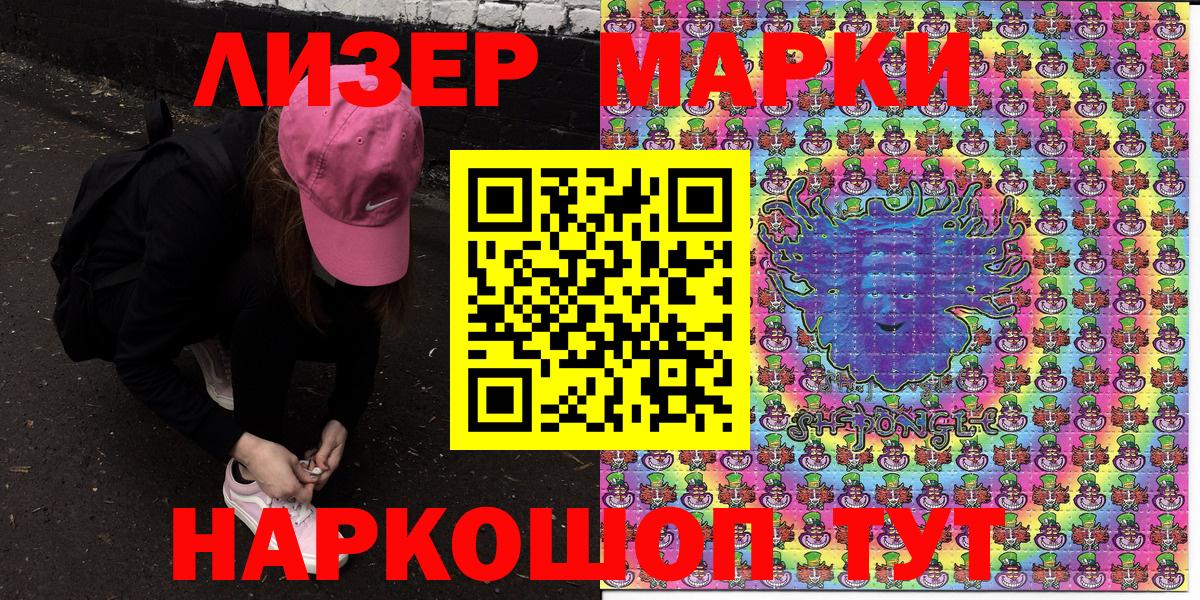Марки N-bome 1,8мг Менделеевск