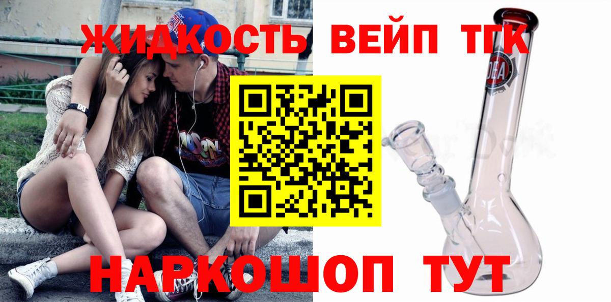 Дистиллят ТГК THC oil Менделеевск