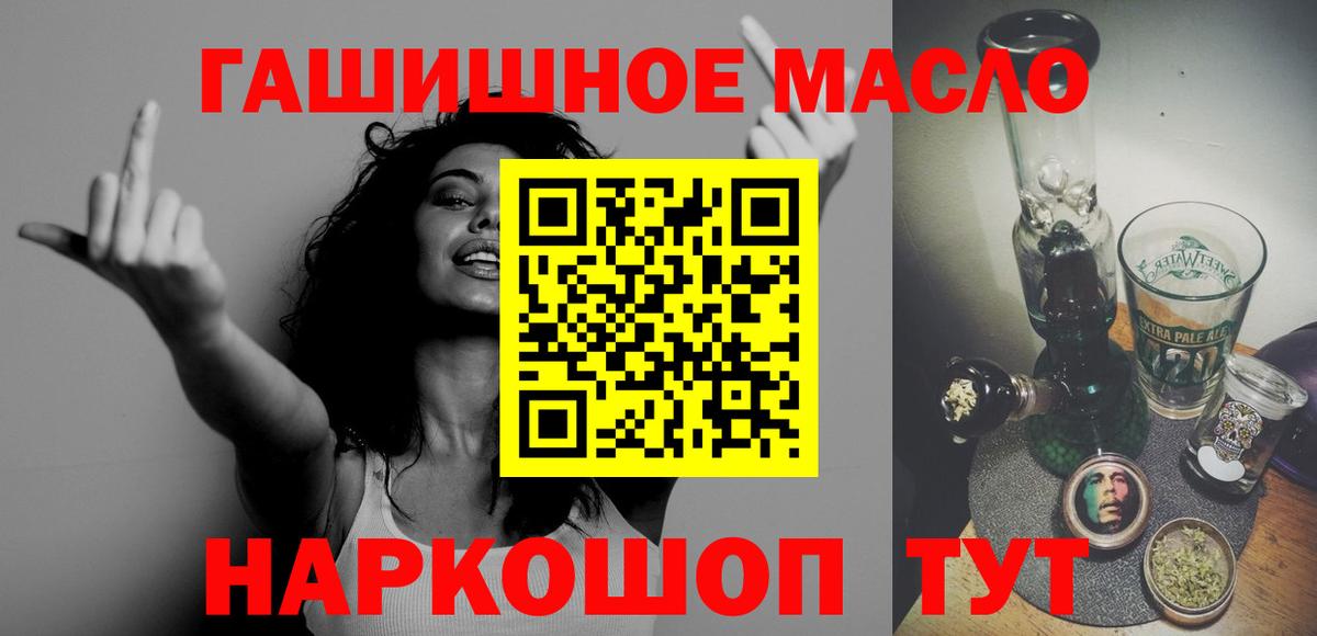 hydra ONION  Дистиллят ТГК гашишное масло  Вход с VPN  Менделеевск  ТГК жижа 